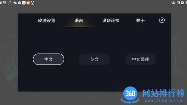 TeslaOBDapp v1.0.2 安卓版 2