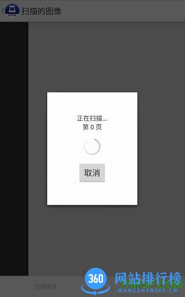 Epson DocumentScan apk(爱普生扫描仪) v1.6.0 安卓版 2