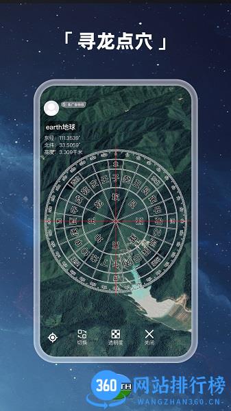 earth地球最新版2022 v7.4.13安卓版 3