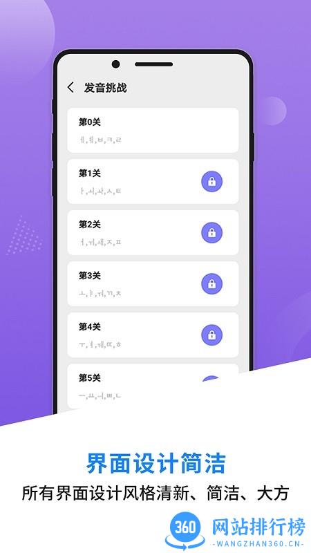 韩语学习背单词软件 v0.2 安卓版 0