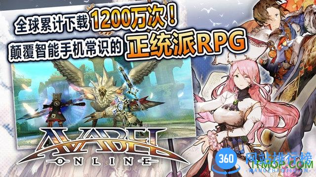阿瓦贝尔online国服(avabel online) v5.0.4.0 安卓版 1