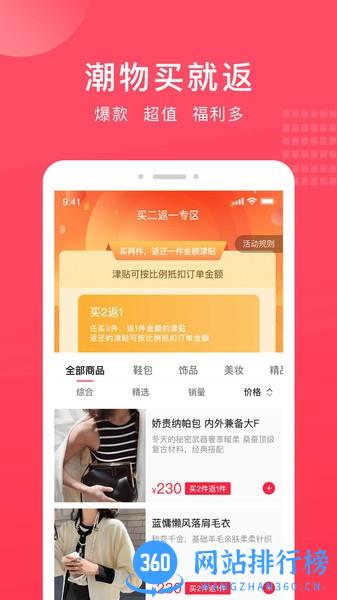 奢迷优选app v2.0.31 安卓版 1