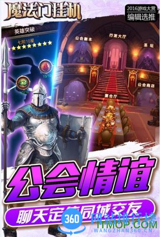 九游版魔法门挂机手游 v3.12.1 安卓版 3