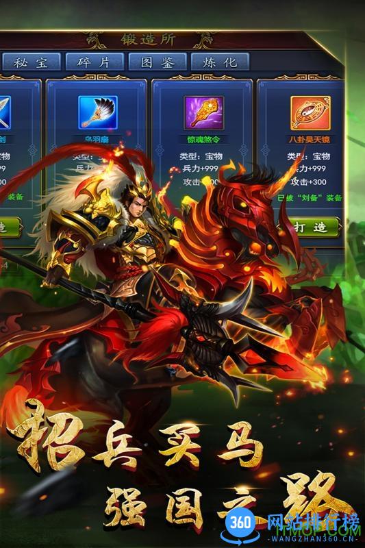 逆战三国志内购破解版 v1.3.9 安卓版 3