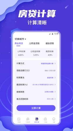 个税所得税查询平台最新版 v3.0.7安卓版 0