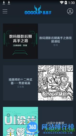 高高手app官方版 v3.4.14 安卓版 1