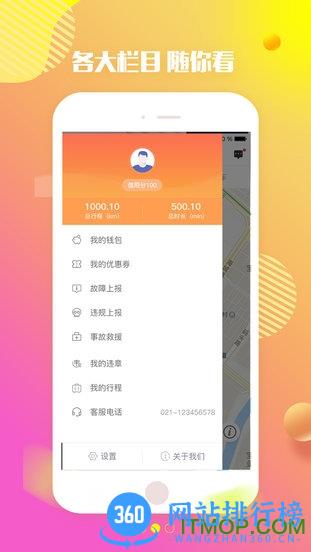 特治汽车 v1.8.0 安卓版 2