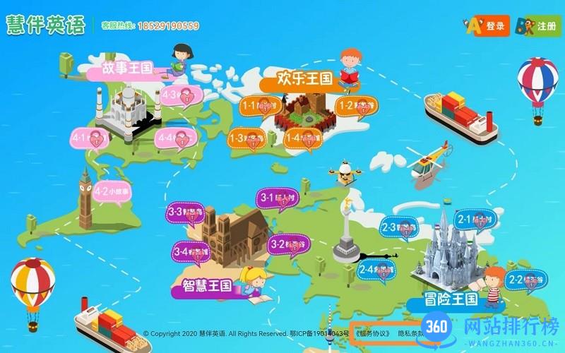 慧伴英语HDapp v1.9 安卓版 0