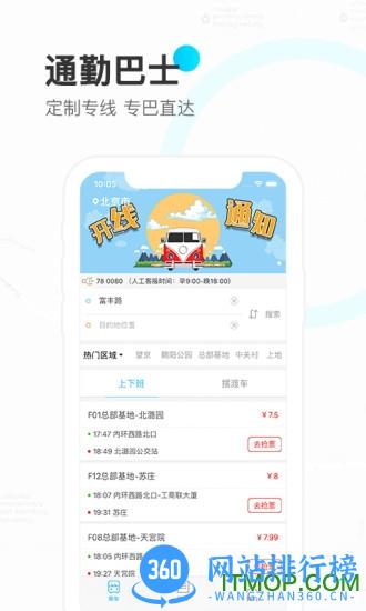 彩虹巴士最新版 v1.5.5 安卓版 2