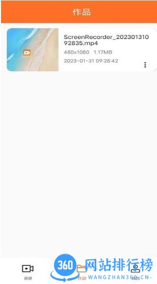 高清录屏大师软件 v1.2.4安卓版 2