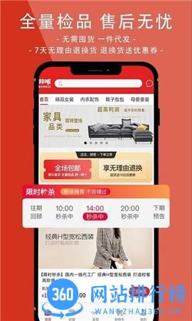 优惠购物