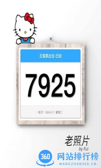 一幅极速版 2.697  安卓版 1