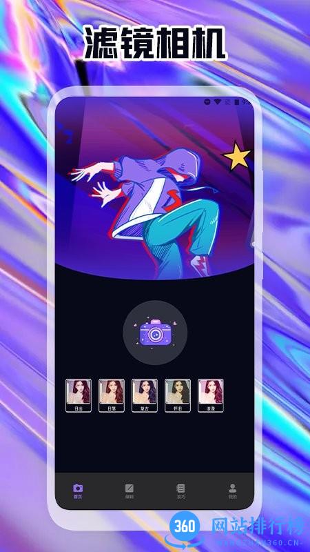 原生态相机app