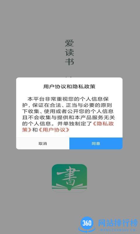书声书声app v1.1.7 安卓版 0