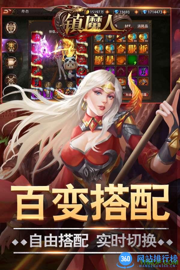 果盘游戏镇魔人 v1.5.7 安卓版 0