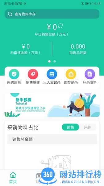 爱再生回收助手 v1.0.14 安卓版 3
