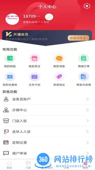 休闲到家app v1.2.1安卓版 2