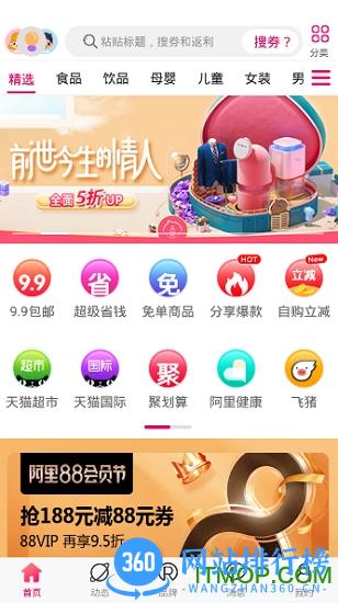 板栗快省app