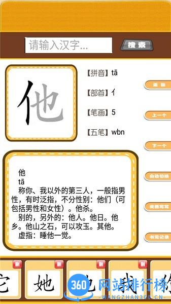 开心宝宝学拼音软件手机版 v1.0.10 安卓版 1