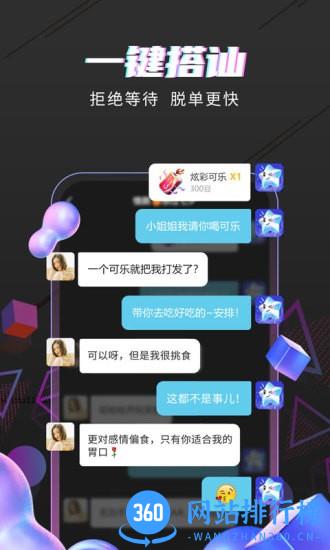 海星直播下载