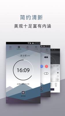 旅行闹钟 v1.2.0 安卓版 0