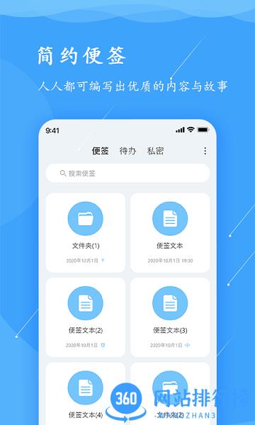 超级便签免费版 v1.1.4 安卓版 0