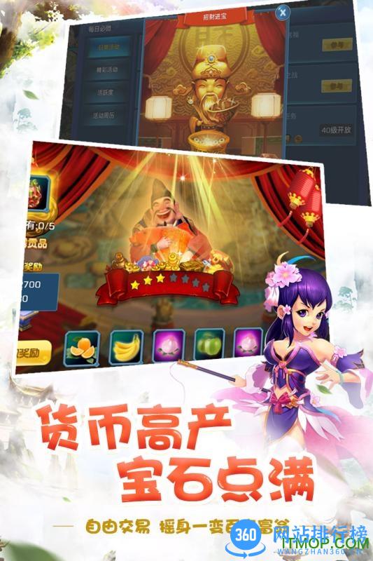 梦幻天骄手游九游版 v2.02.060 安卓版 0