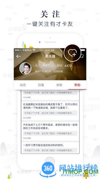 传化安心驿站 v3.15.3 安卓版 2