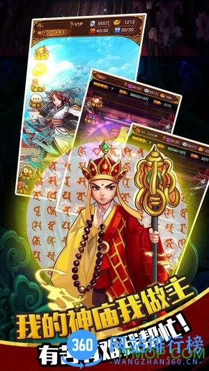 西游Q传星耀版公益服 v1.1.2安卓版 0
