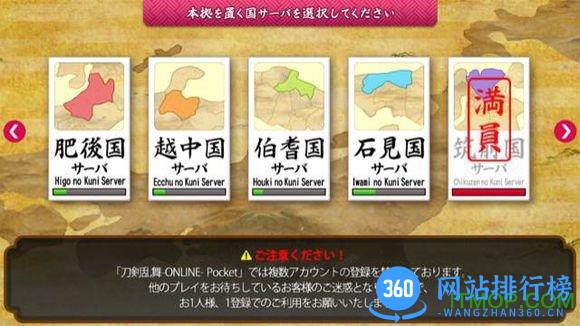 刀剑乱舞日服