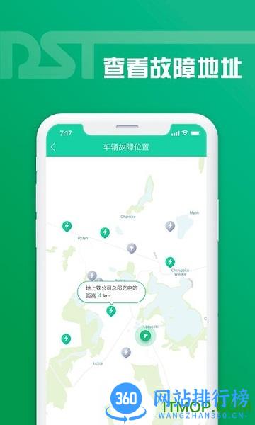 地上铁老铁助手 v2.7.2 安卓版 0