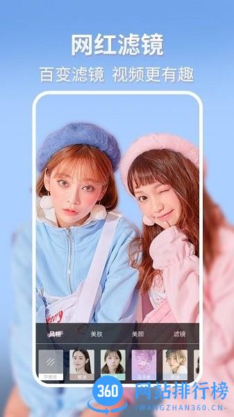 微微美颜app v3.6.4 安卓版 1