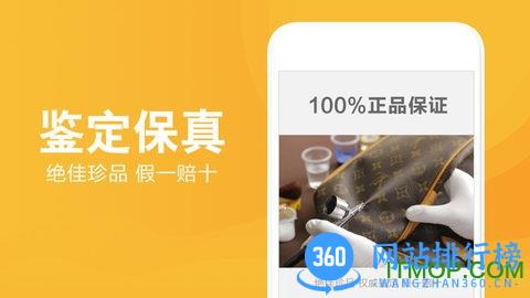 奢品堂app