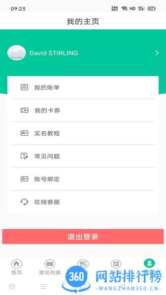 前海翼联app v1.3.2 安卓版 2