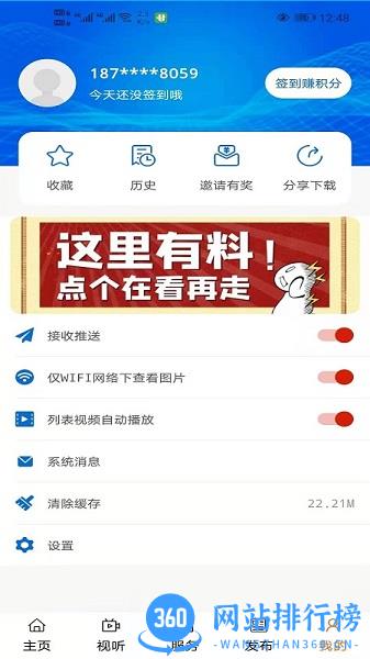 大美天峻app