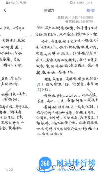 智笔数字课堂教师端app