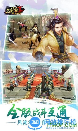 三剑豪2内购破解版 v1.7.8 安卓版 3