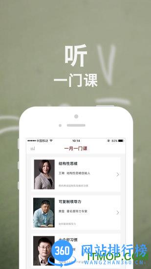 樊登读书会企业版 v2.26.6 安卓版 1