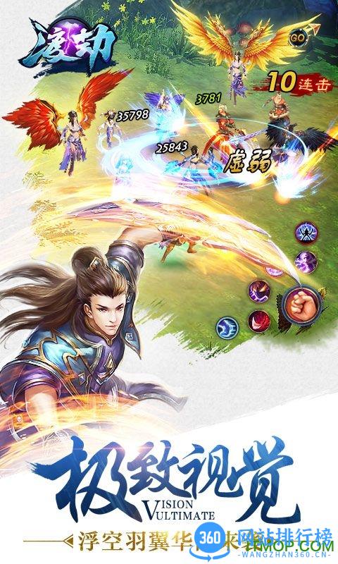 渡劫手游vip破解版 v1.6.0 安卓版 3