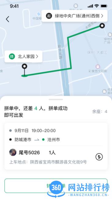 老兵约车司机端 v1.0.50 安卓版 1