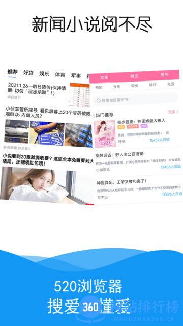 520浏览器手机版 v1.3.1 安卓版 0