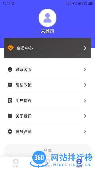 图片素材之家 v22.9.27 安卓版 0