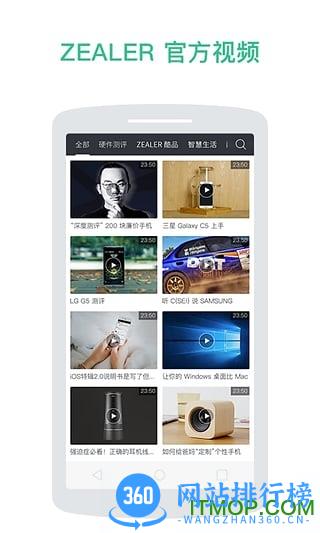 ZEALER手机版 v4.1.0 安卓版 3