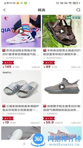 开心省平台 2.0.8 安卓版 1
