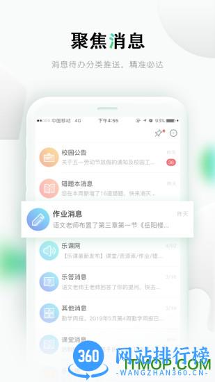乐课网手机客户端 v3.3.39  安卓官方版 2