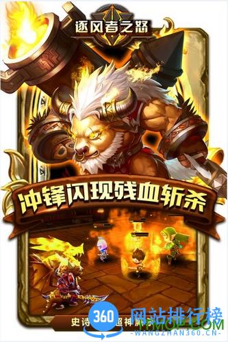 草鞋版逐风者之怒手游 v2.60.503 安卓版 1