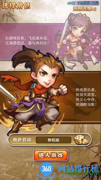 大侠归来h5手机游戏 v1.0.0 安卓版 1