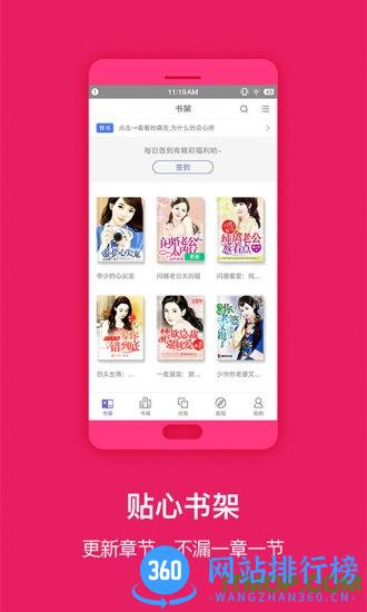 手机免费小说全集 v5.1.4.3302安卓版 2