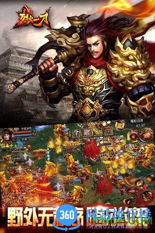 烈焰一刀游戏 v2.2.01 安卓版 3