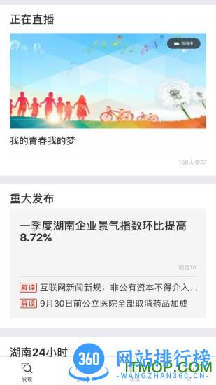 芒果云app v6.5.1 安卓版 3